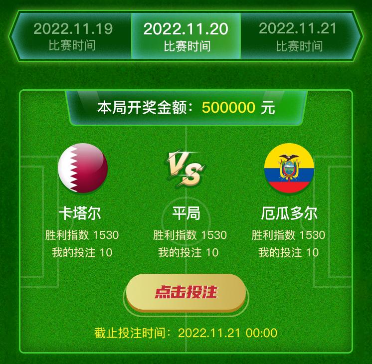 世界杯优惠活动价,世界杯优惠活动