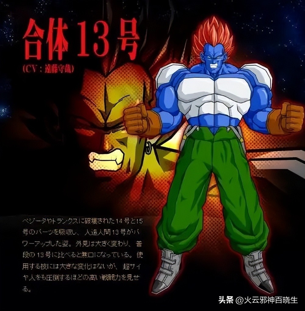 盘点七龙珠人造人,龙珠中的人造人有几号