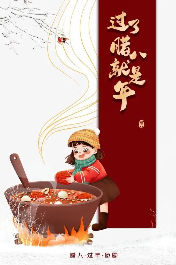 腊八节快乐图片唯美,腊八节祝福图片手机壁纸