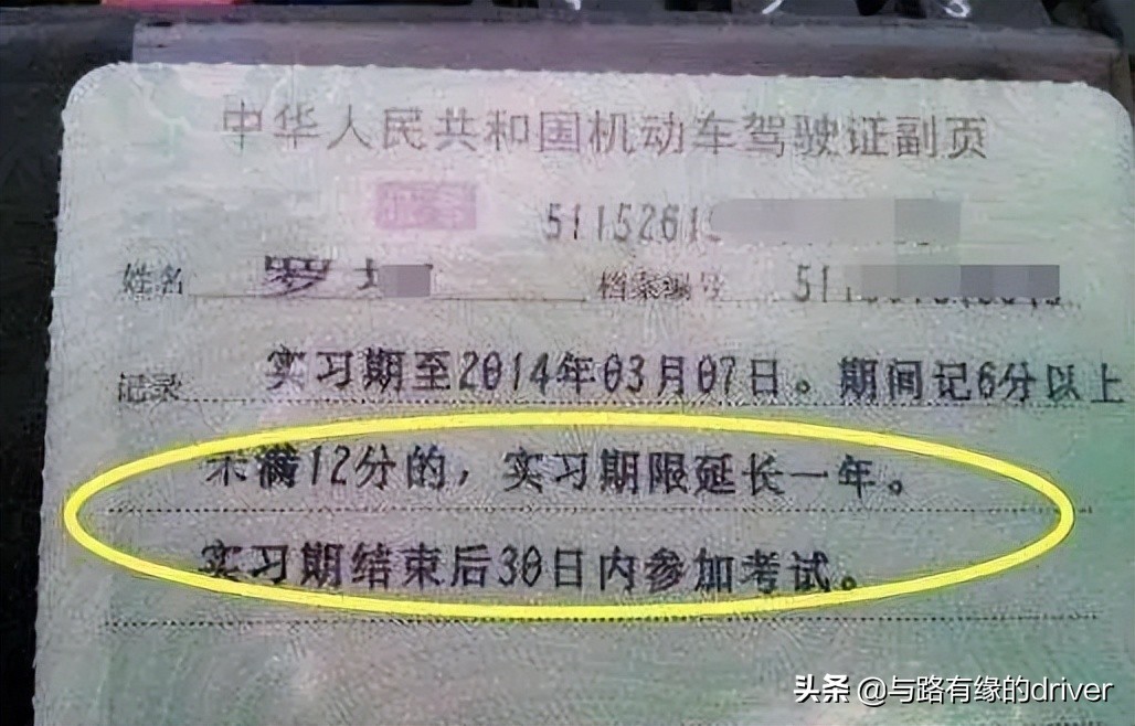 实习期驾驶证注销后多久能重新考,一年之内考2个驾驶证