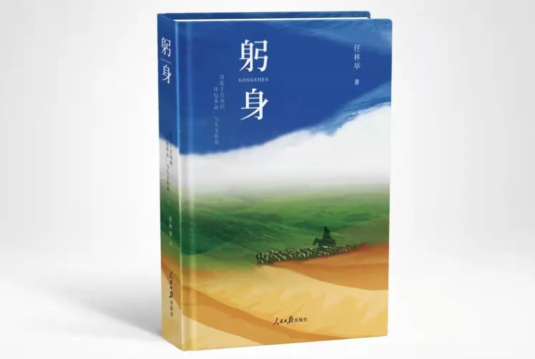 长篇报告文学,长篇报告文学乡村