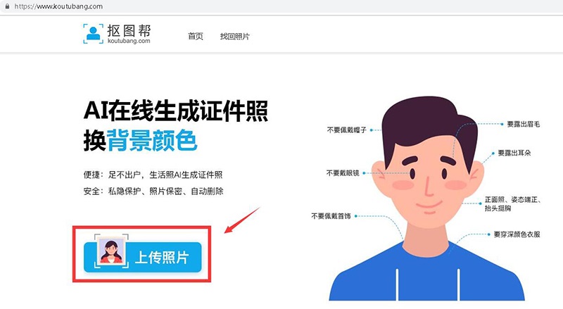 用photoshop制作2寸证件照教程,photoshop如何制作二寸证件照