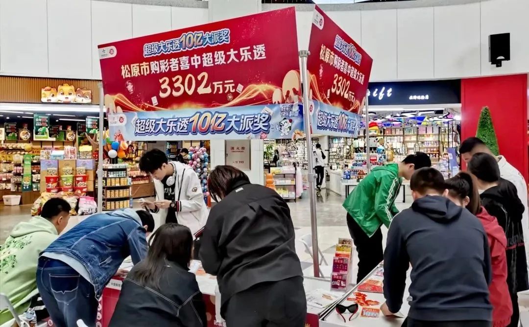 吉林体彩亚泰直播,吉林市最新快闪