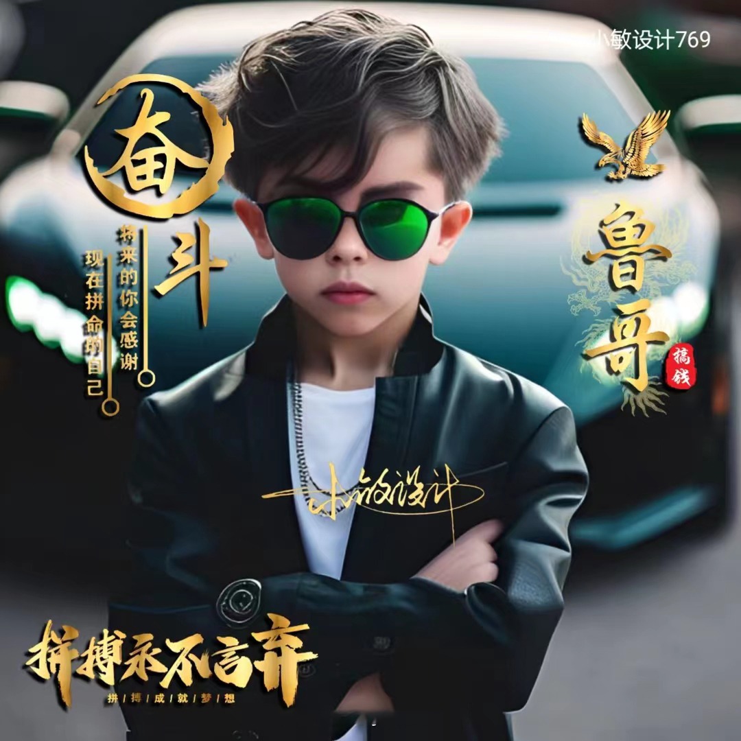 你的名字积极努力型头像,阳光两个字的霸气头像