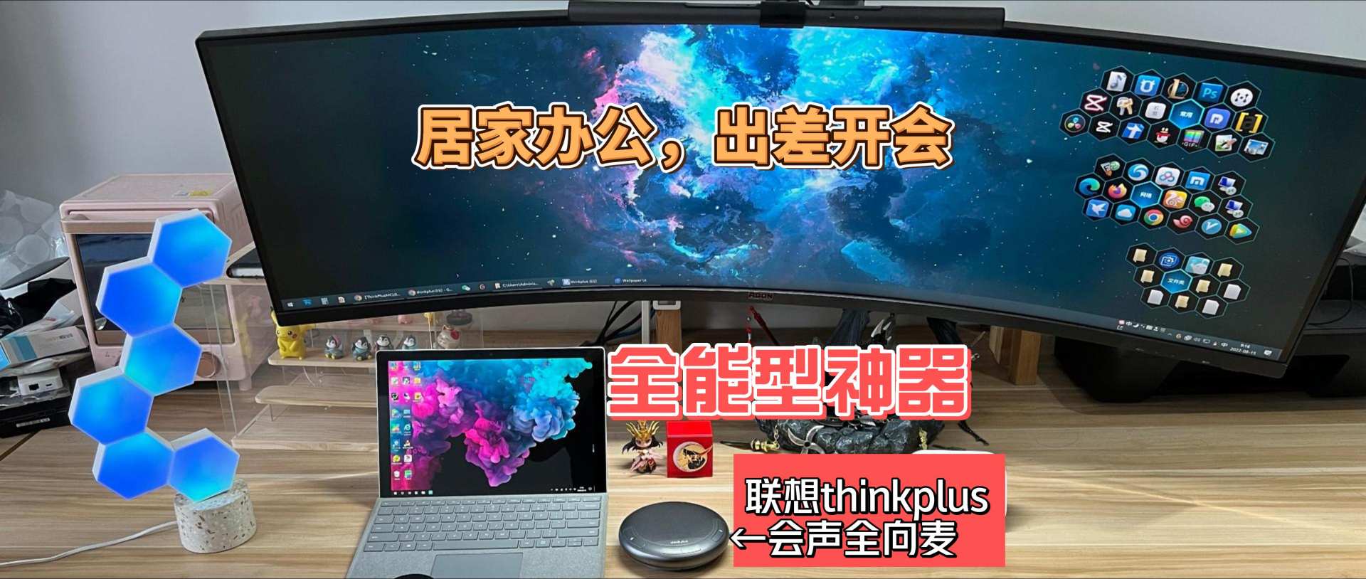 联想thinkplus用什么app,联想thinkplus蓝牙话筒