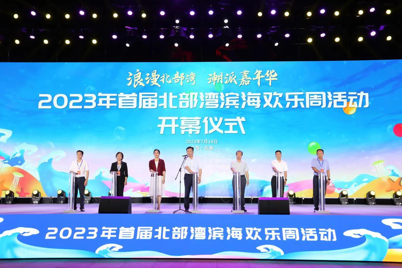 浪漫北部湾潮派嘉年华明星阵容,浪漫北部湾潮派嘉年华直播