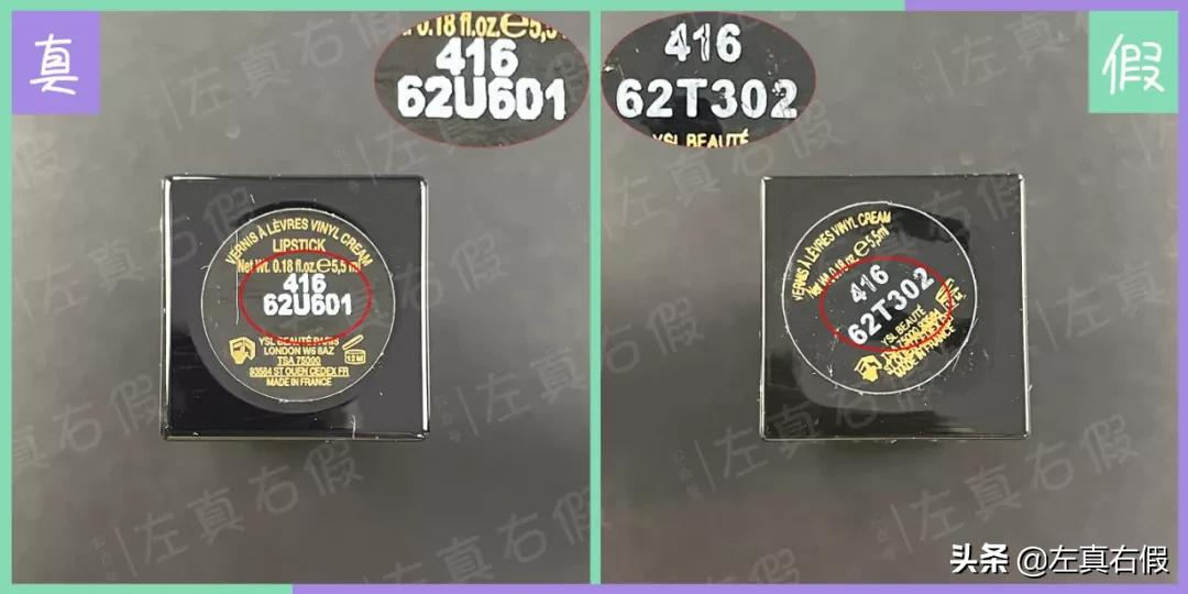 ysl黑管唇釉真假辨别图,ysl黑管口红真假鉴别
