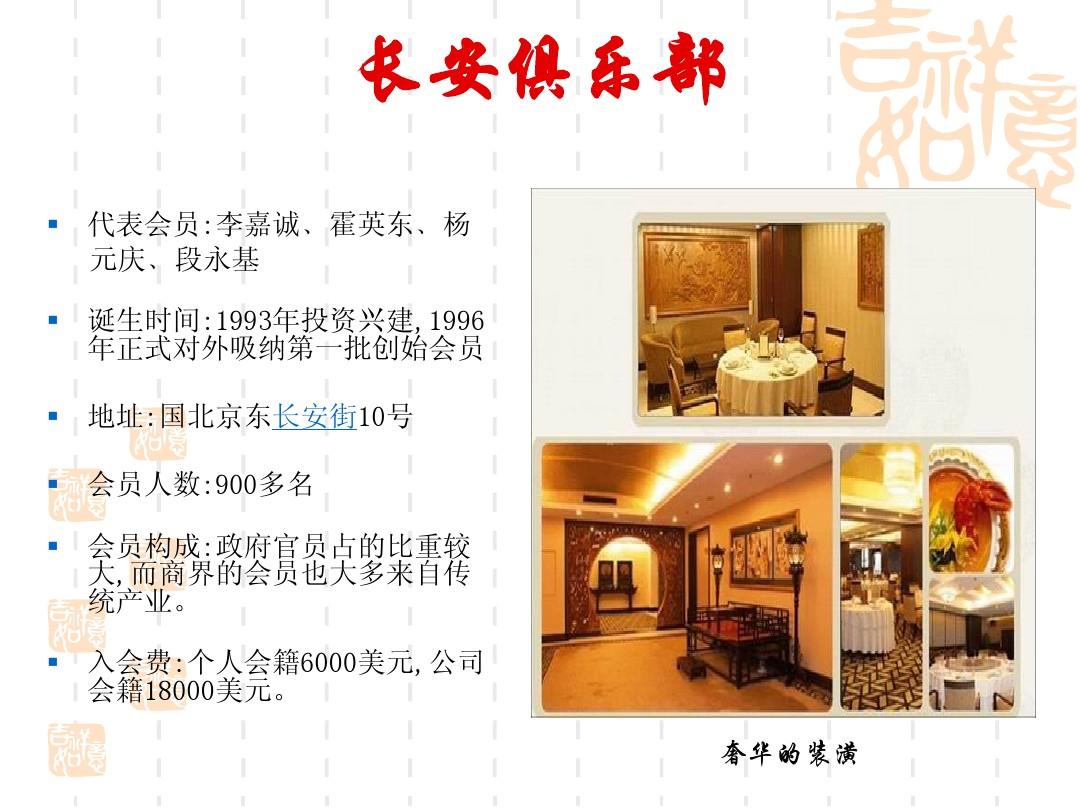 盘点京圈4位富婆,盘点身价千万的五位富婆