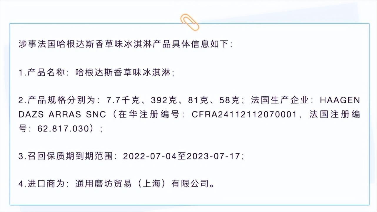 504雪糕致癌吗,知名品牌雪糕验出致癌物