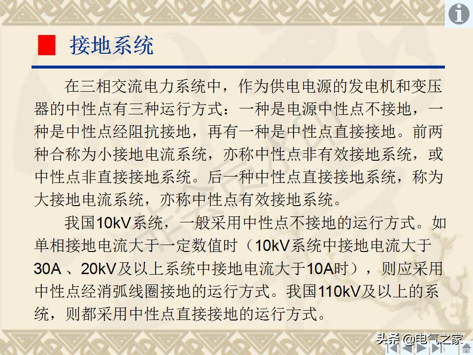 输电线路接地装置,怎样制作接地装置