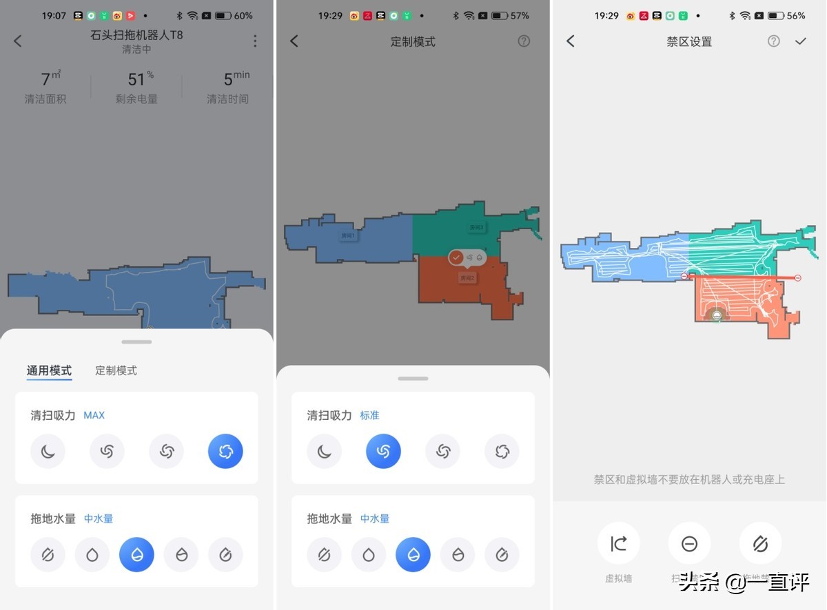 石头扫地机器人t8和t10区别,石头扫拖机器人测评