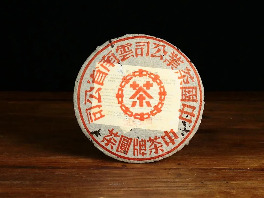 北京荣宝斋拍卖老茶,荣宝斋拍卖岩茶