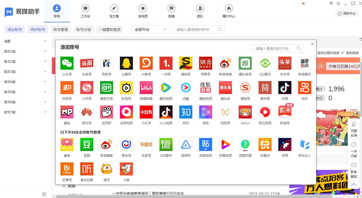 新媒体运营跟多媒体运营区别,新媒体平台矩阵运营