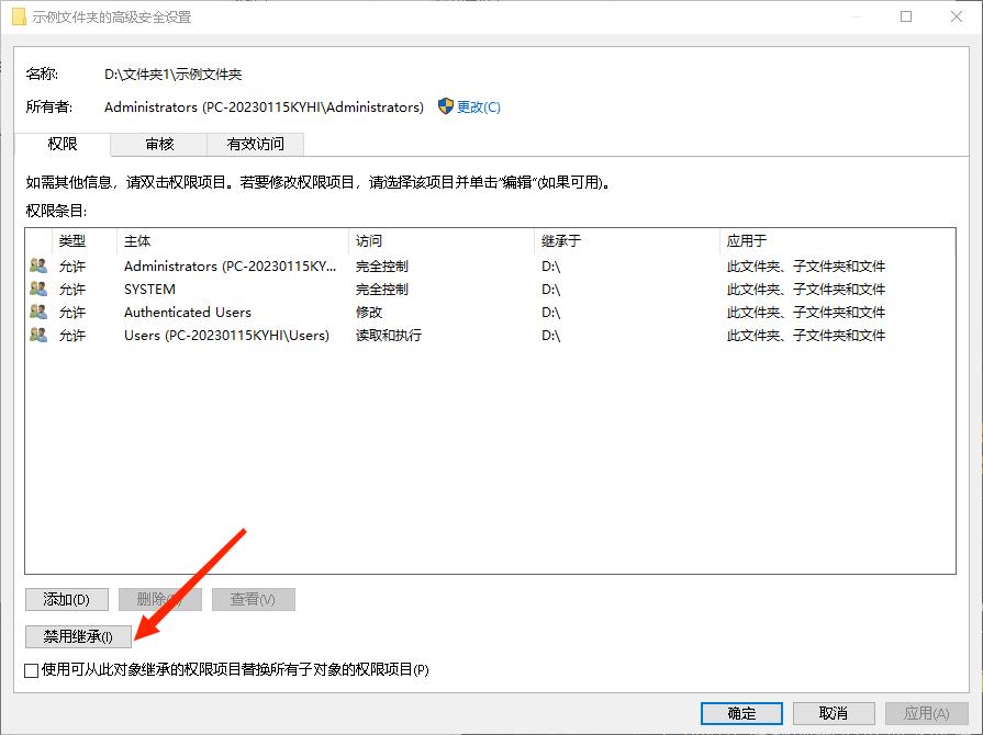 电脑c盘里用户文件夹太大,电脑c盘被设置权限如何解决