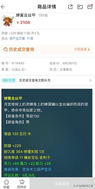 梦幻西游必中贵不贵,梦幻西游必得兽决