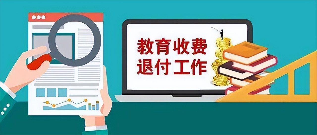 阔学培优退费是真的吗,阔学培优官网