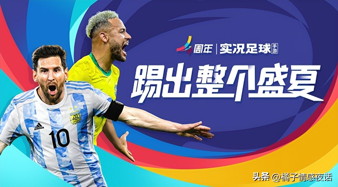 实况足球夏天,夏天太热不想运动