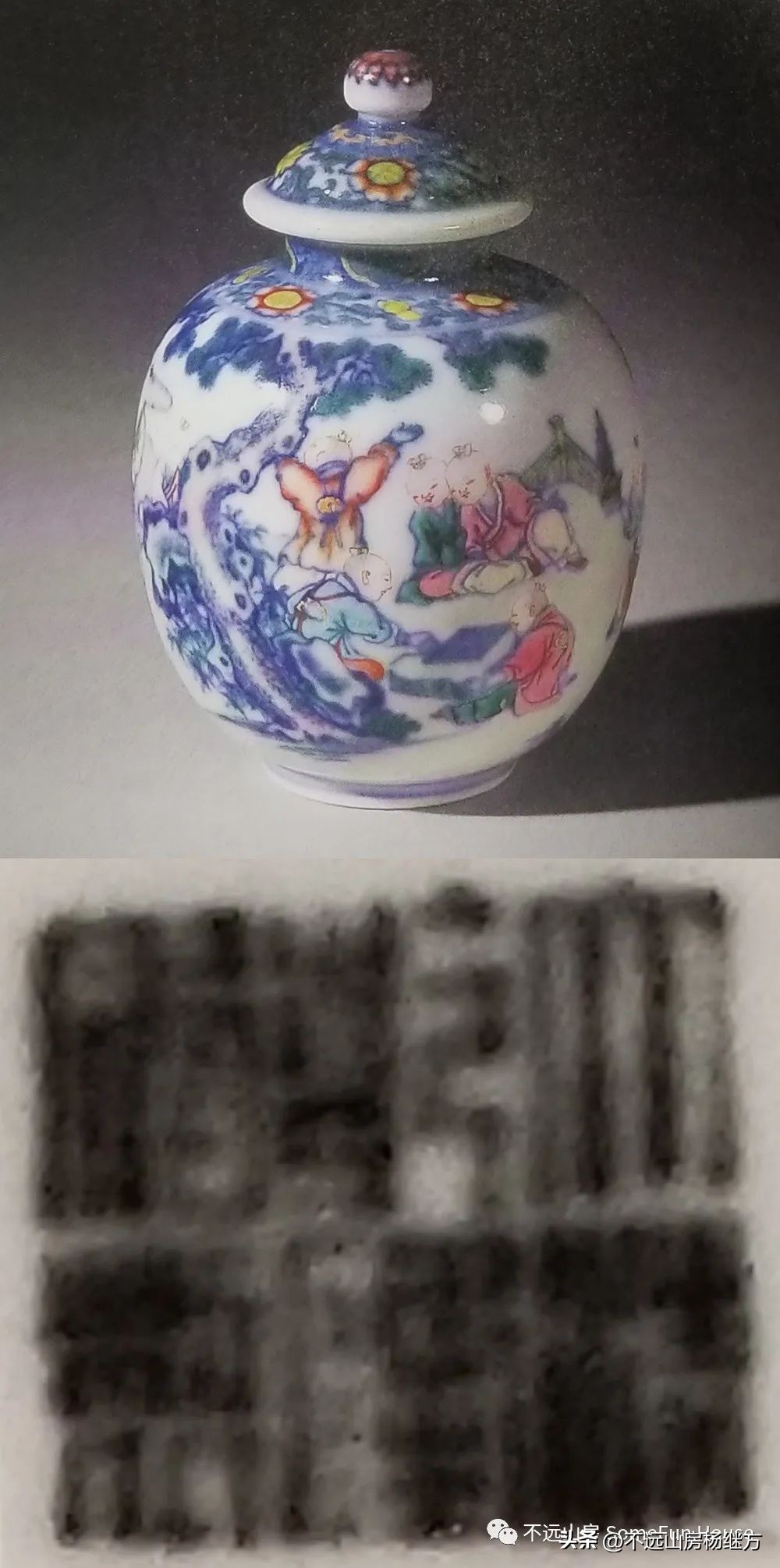 不远山房“说”清代乾隆朝粉彩瓷器（一）