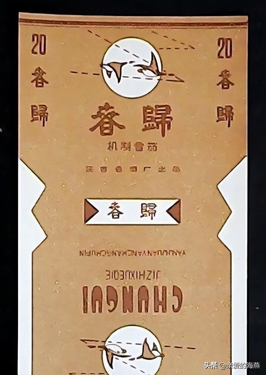 十一种绝版老香烟,四十年前的香烟