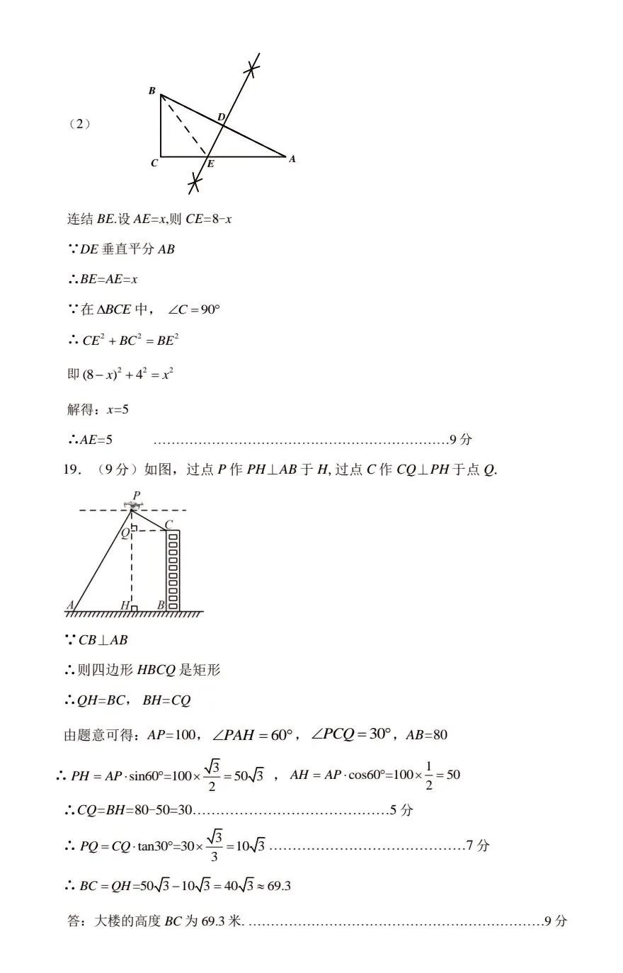河南省实验中学二模数学的第23题,河南省2024年中招数学试题难度