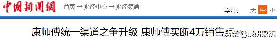 足”量添加、抄袭统一？康师傅为何这般“魔”样？「投研双杰」