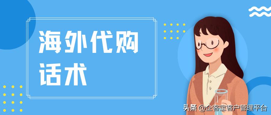 客服回复技巧和话术,海外购客服聊天话术