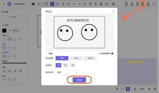 怎样使用电子白板教学,交互式电子白板使用方法