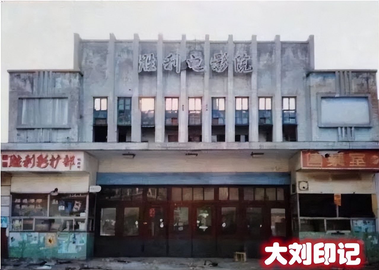 沈阳沈河区三角地70年代老照片,沈阳老电影院照片