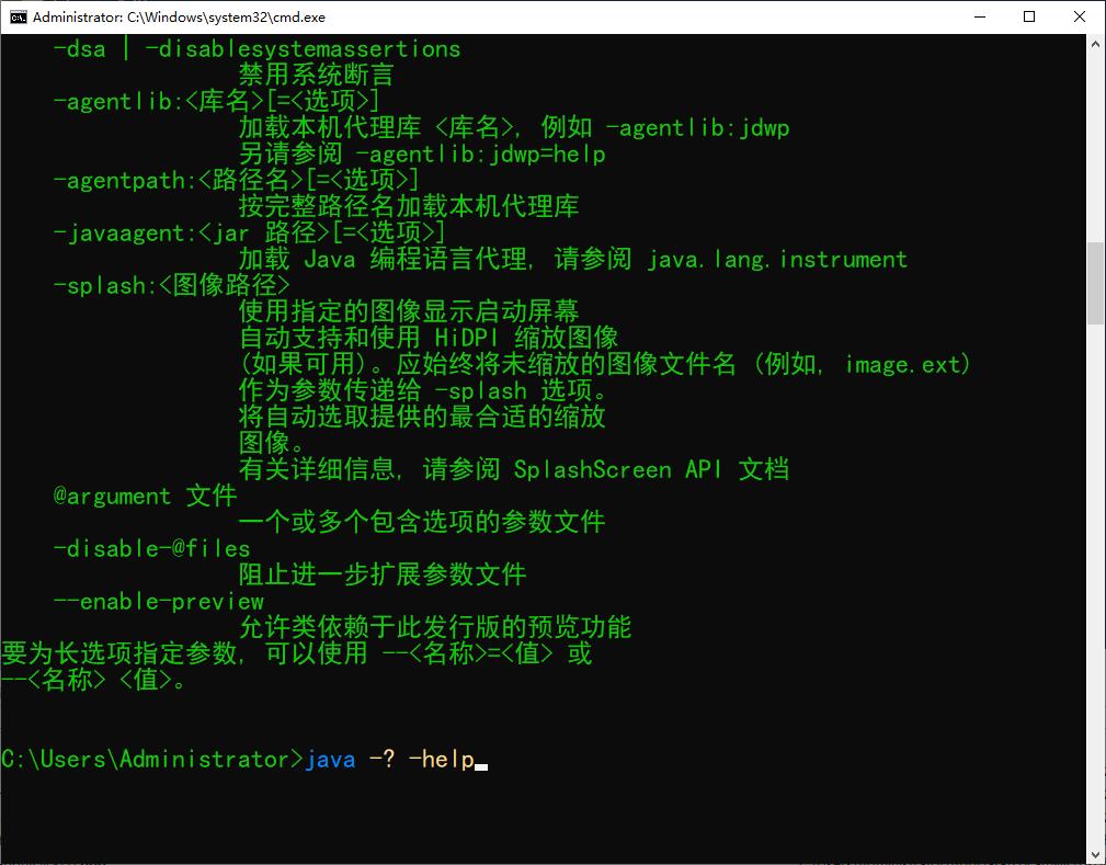 学java那么久了，对java命令行不了解说得过去？java命令参数详解