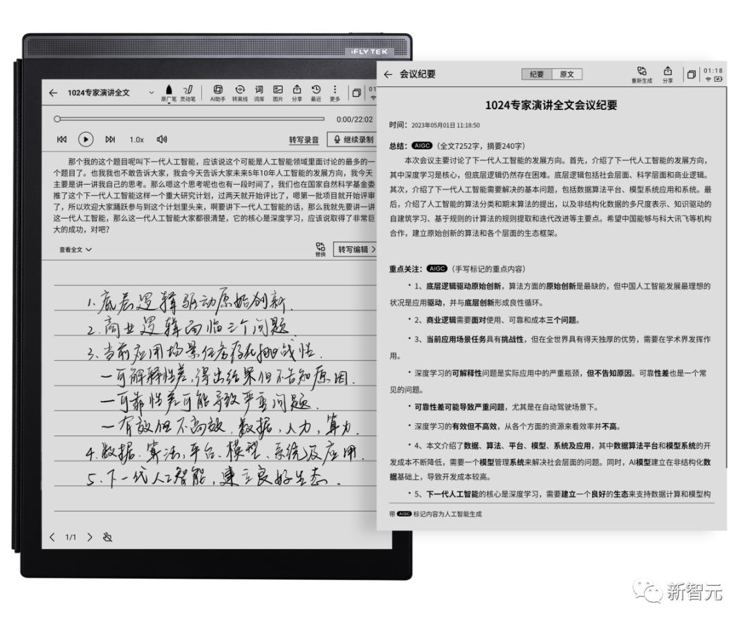 讯飞星火实测,讯飞星火最新版本评测