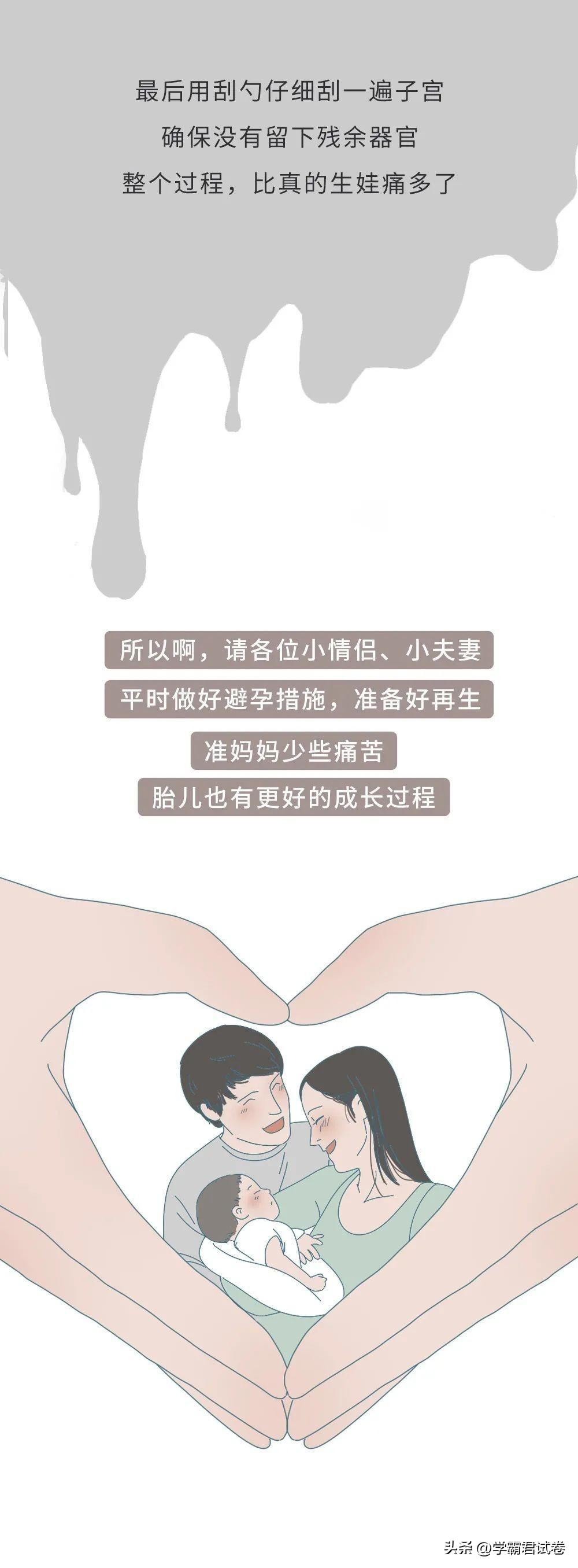 为何总有女生会意外怀孕？或许是安全期惹的祸（漫画）