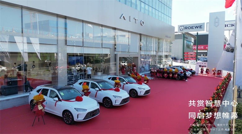 aito南京卡子门用户中心,aito南京亚欧用户体验中心