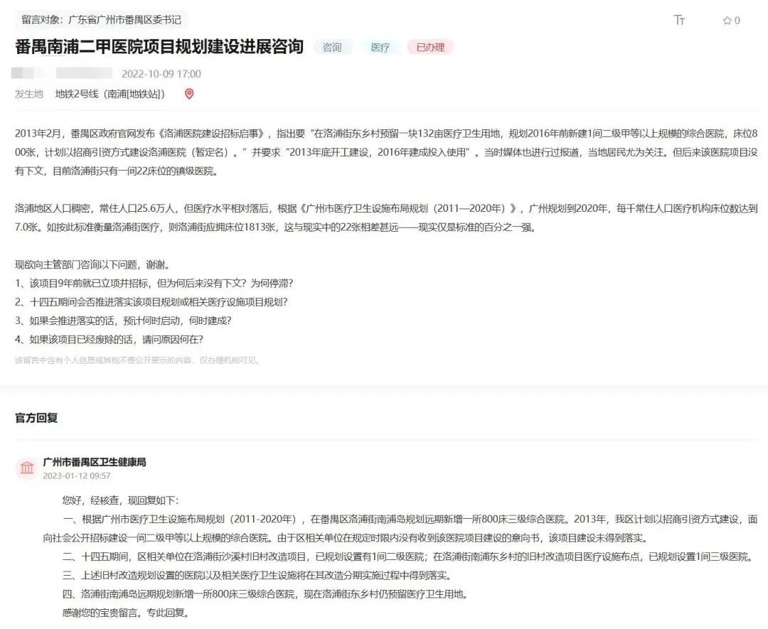 家门口就能照彩超？洛浦医院采购一批设备，番禺二院出的钱