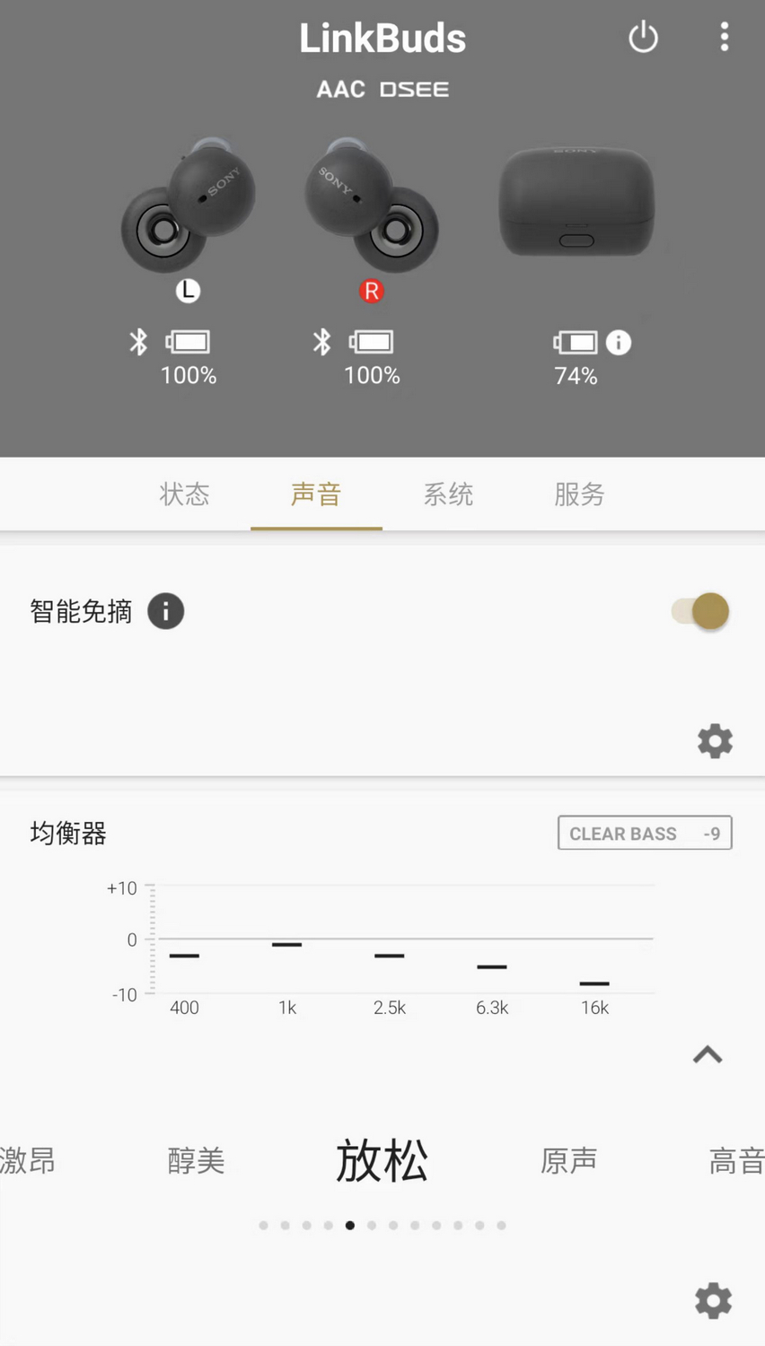 索尼新款无线降噪耳机linkbudswf-l900,索尼linkbudss和漫步者neobuds2
