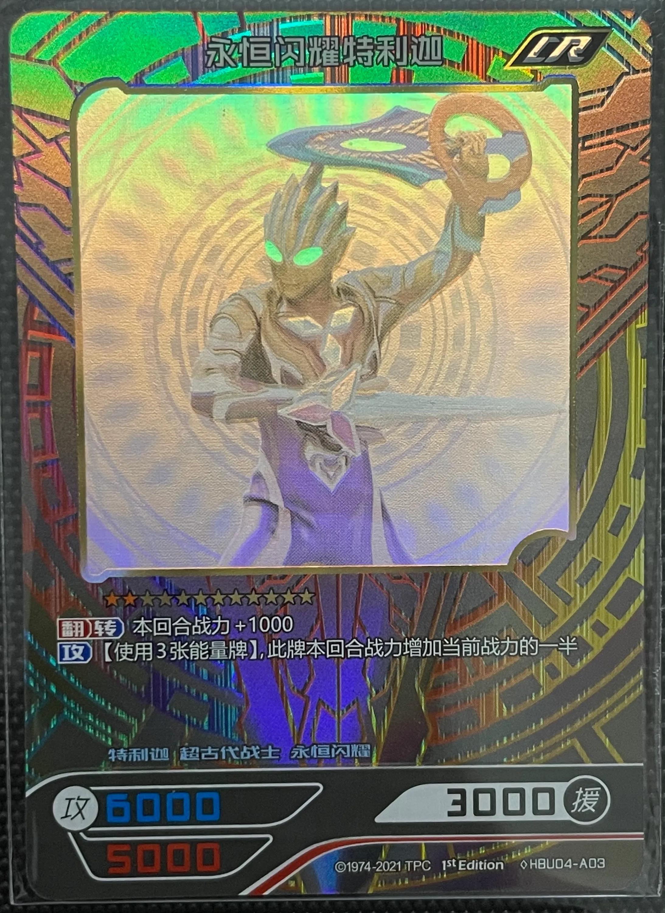 永恒闪耀特利迦卡片大全介绍