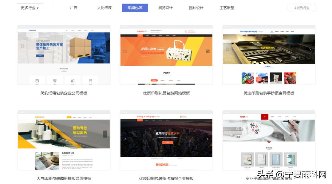 印刷包装企业设计,企业印刷网站建设流程