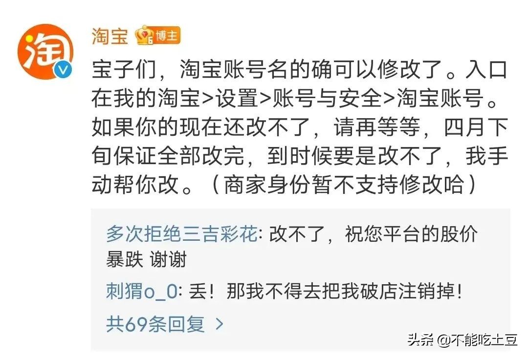 淘宝修改用户名的方法,淘宝注册用户名可以修改吗