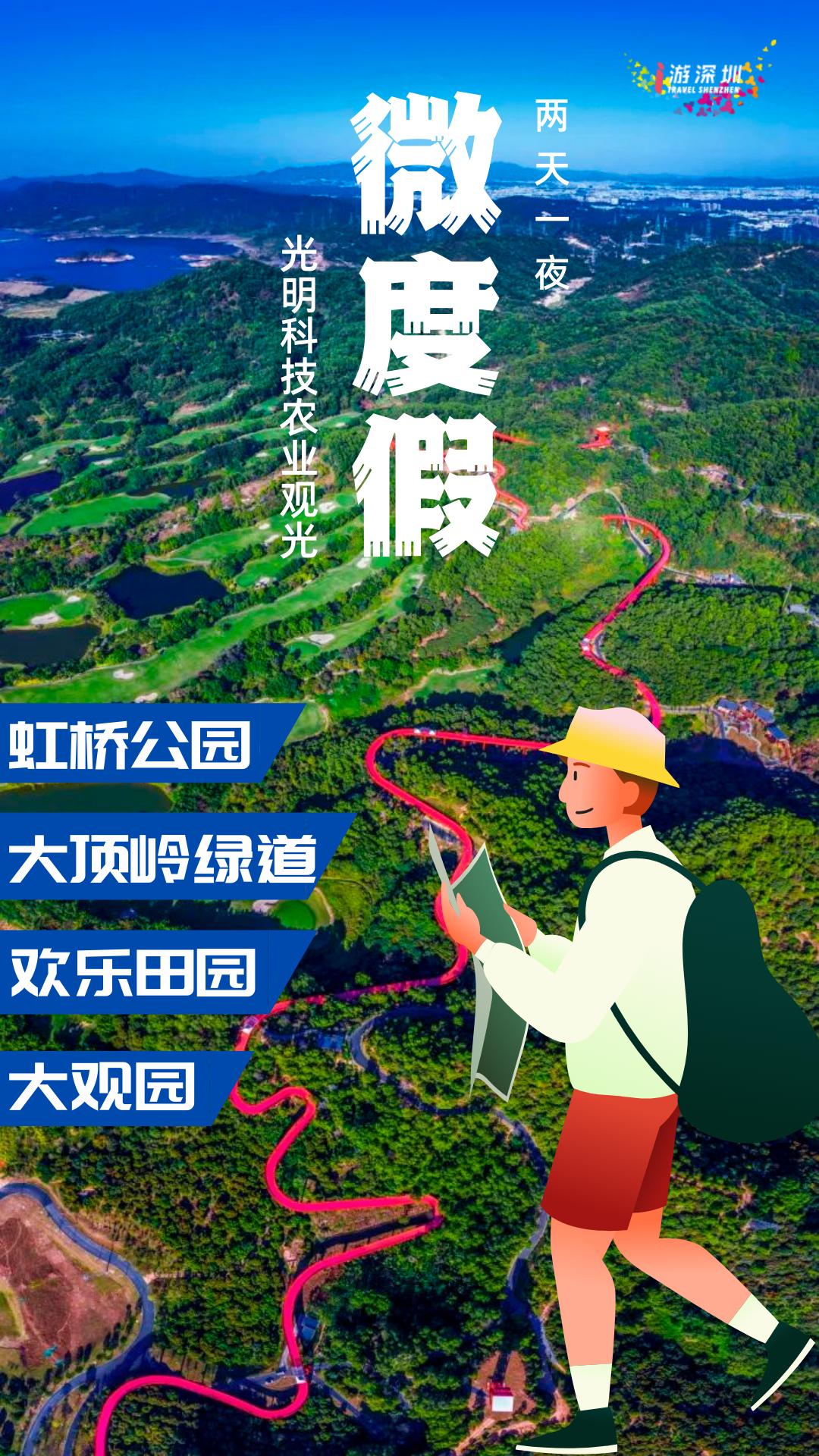 微度假|最美绿水青山线路！被深圳这片乡野田园治愈了