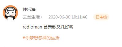 明天下午三点！Radio-Man电波先生+《畅驾欢乐点》全明星阵容邀你现场点歌