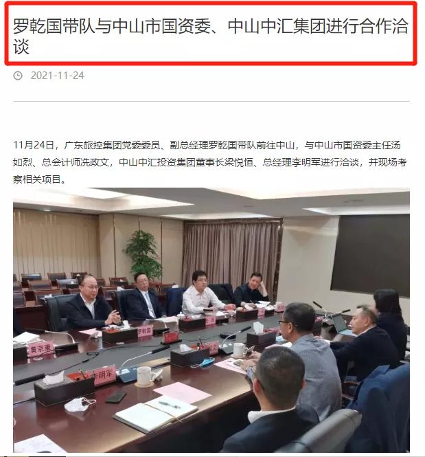 瀵屽崕閰掑簵缁撲笟,涓北瀵屽崕閰掑簵缁撲笟