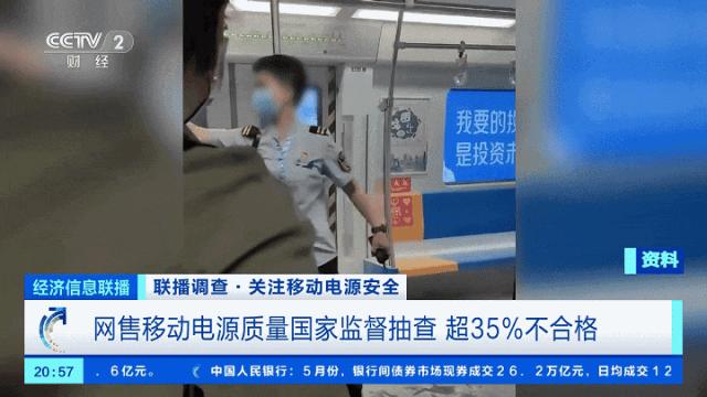 或致起火爆炸！这些产品立即下架、严禁销售