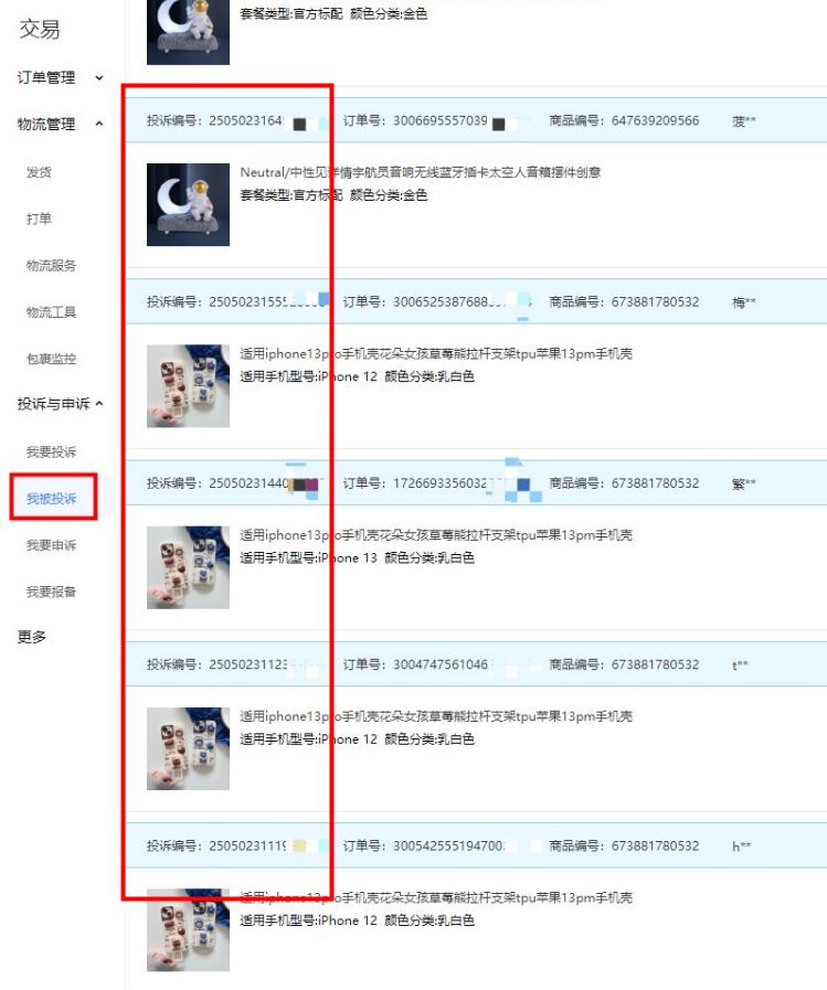 淘宝卖家的保险如何去掉,淘宝卖家如何取消产品保险