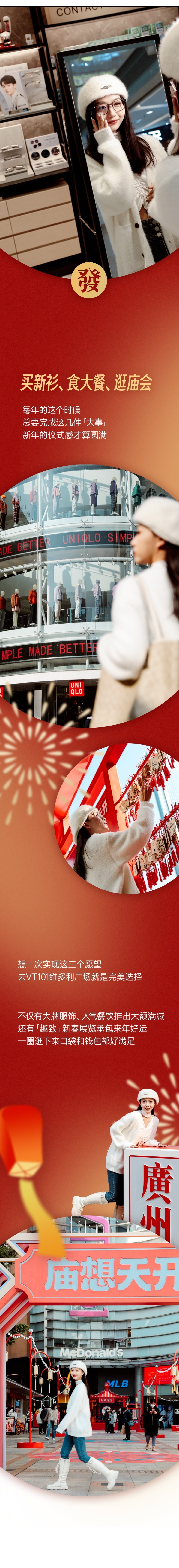 新年逛市场买衣服,买新衣购年货新春佳节味渐浓