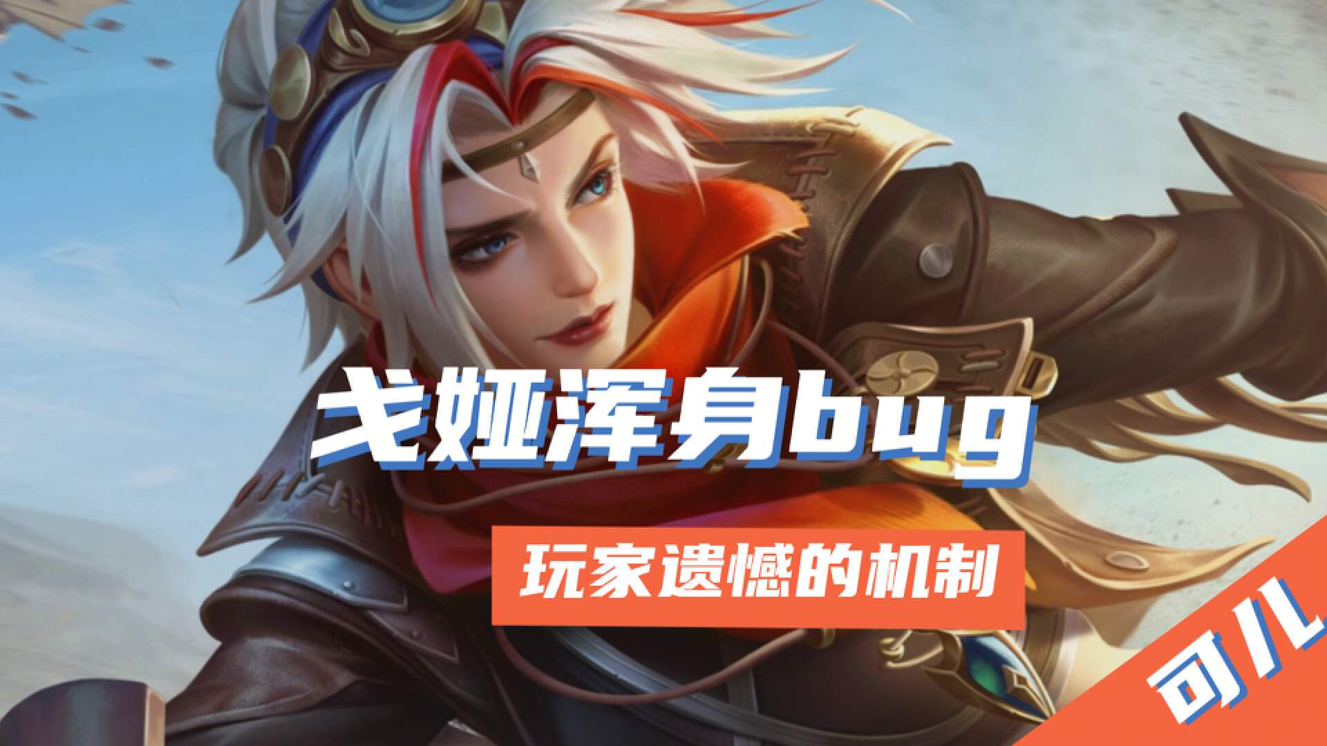 王者荣耀：让玩家遗憾的3个游戏机制，打野评分低、装备还共享CD