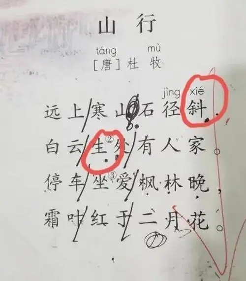 一行（xing）白鹭上青天，课本读音引争议，家长：之前书白读了