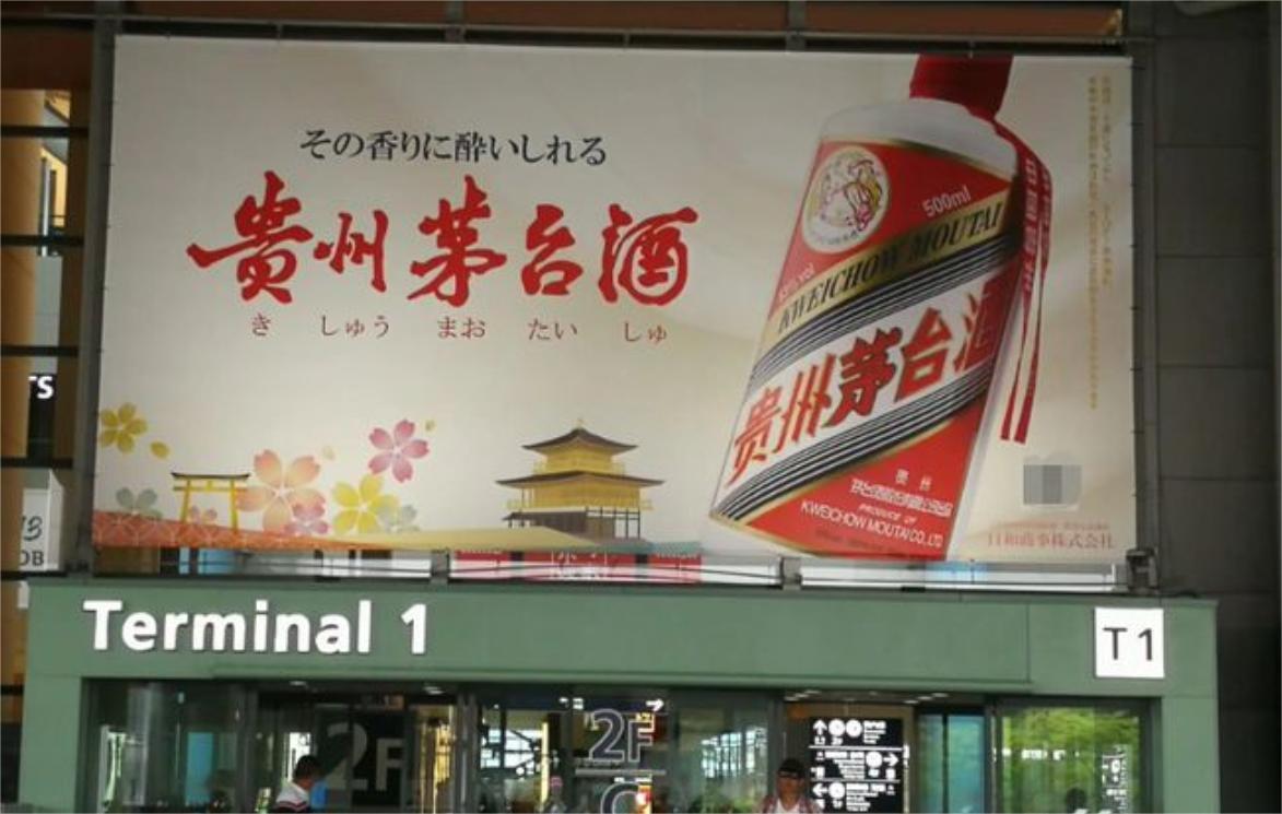 飞天茅台在日本多少钱,日本的飞天茅台是多少钱