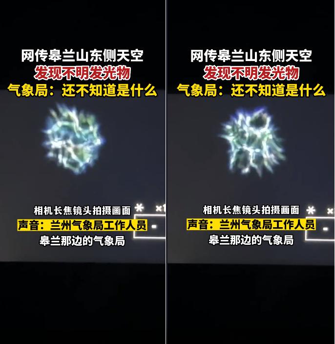 球状闪电有外星人吗,球状闪电是真的吗科学解释