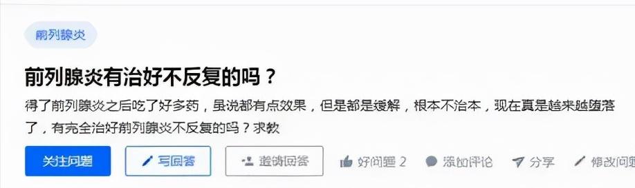 前列腺炎吃了药也没用,前列腺炎吃了消炎药能好吗