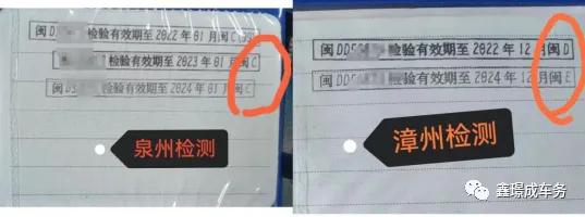 车检行业风险,跨市检车