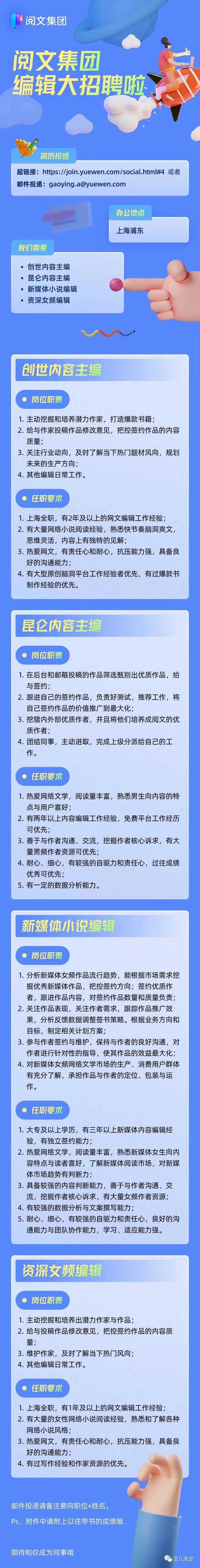 鹿鸣、盛夏拿到阅文超神奖金，做编辑写小说似乎也是不错的出路